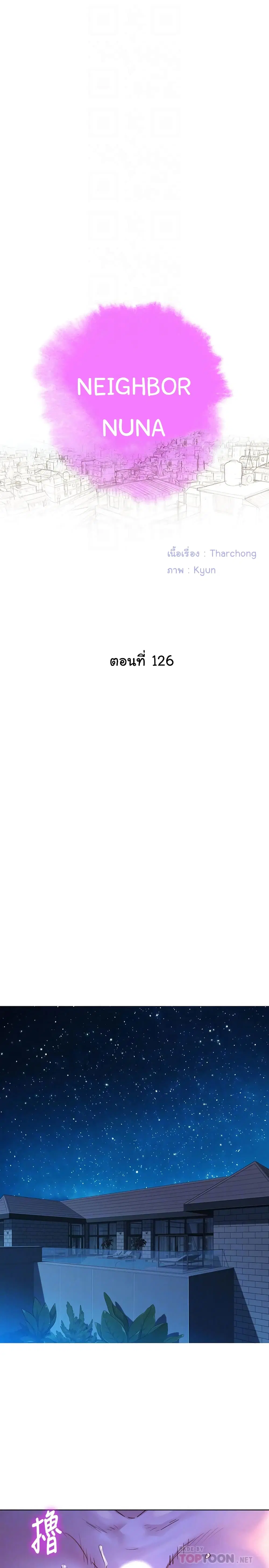 Sister Neighbors ตอนที่ 126 — หน้า 4 จาก 31
