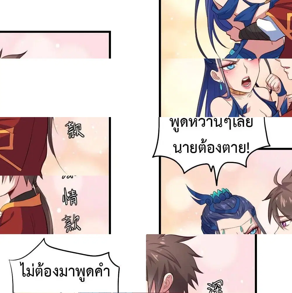 Super Harem Card ตอนที่ 44 — หน้า 2 จาก 14