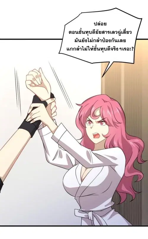 Immortal Swordsman in the Reverse World ตอนที่ 88 — หน้า 27 จาก 44