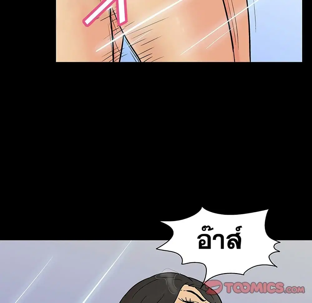 Project Utopia ตอนที่ 128 — หน้า 59 จาก 84