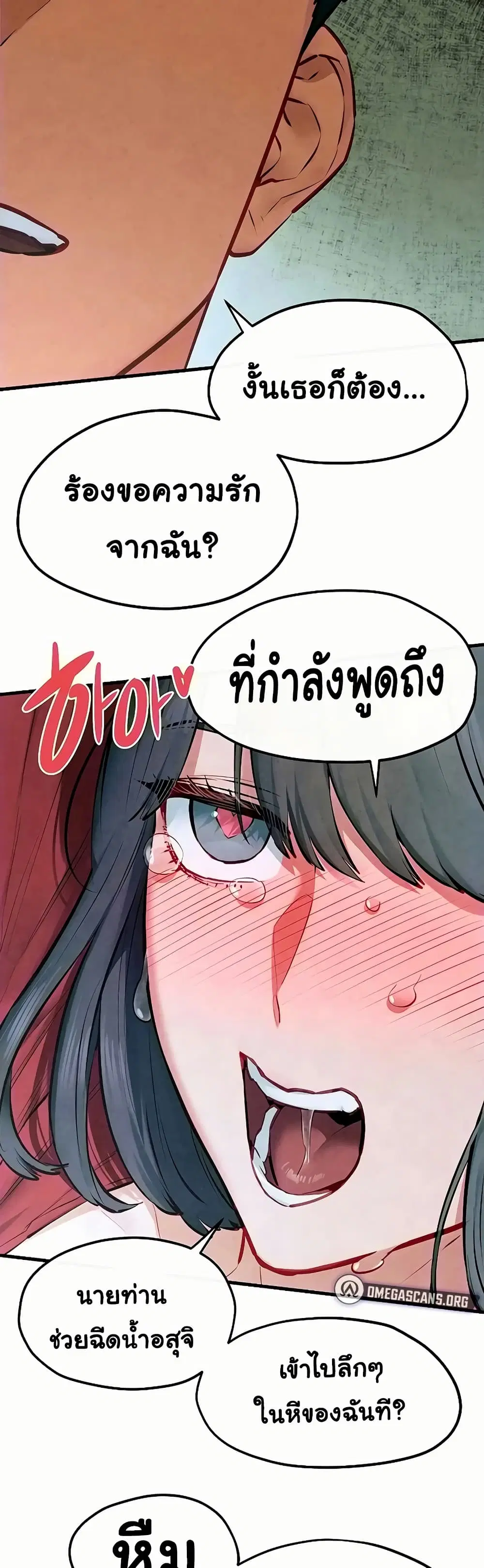 Moby Dick ตอนที่ 52 — หน้า 43 จาก 51