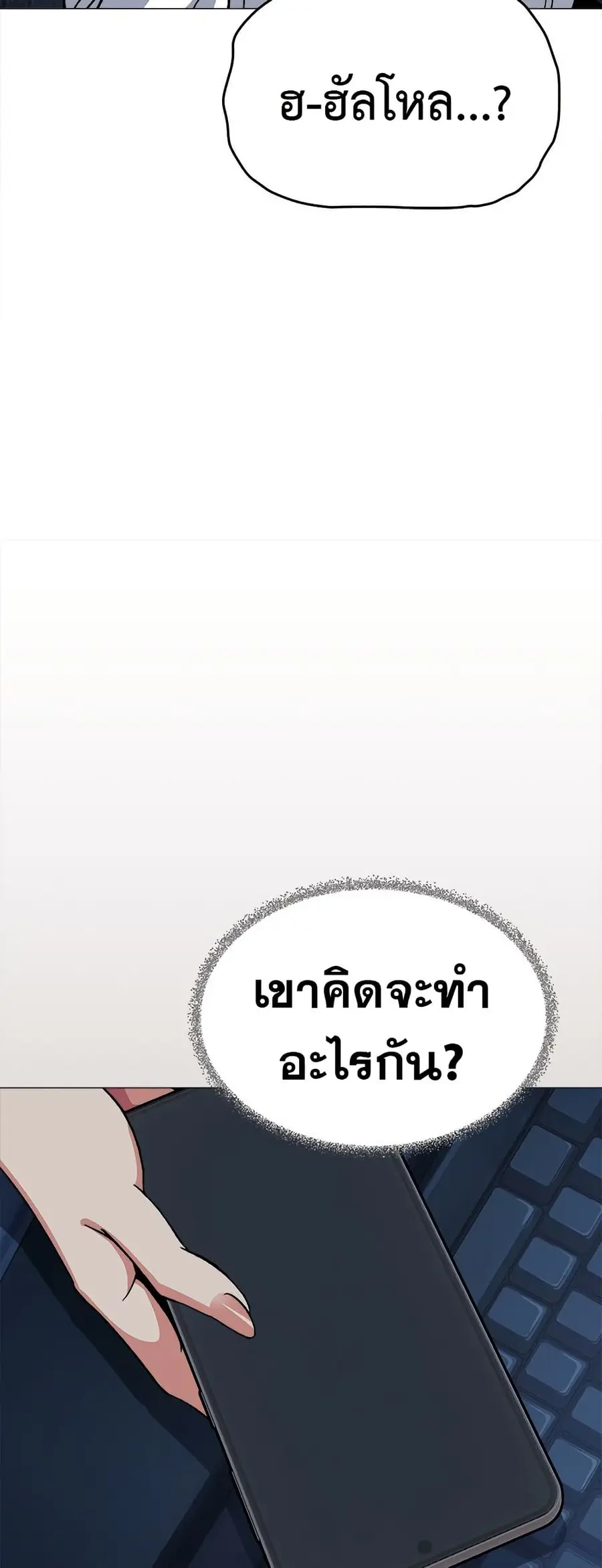 Stop Smoking ตอนที่ 42 — หน้า 12 จาก 83