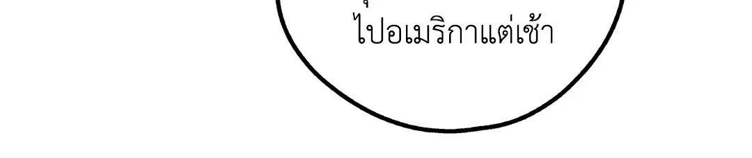 PAYBACK ตอนที่ 71 — หน้า 52 จาก 92