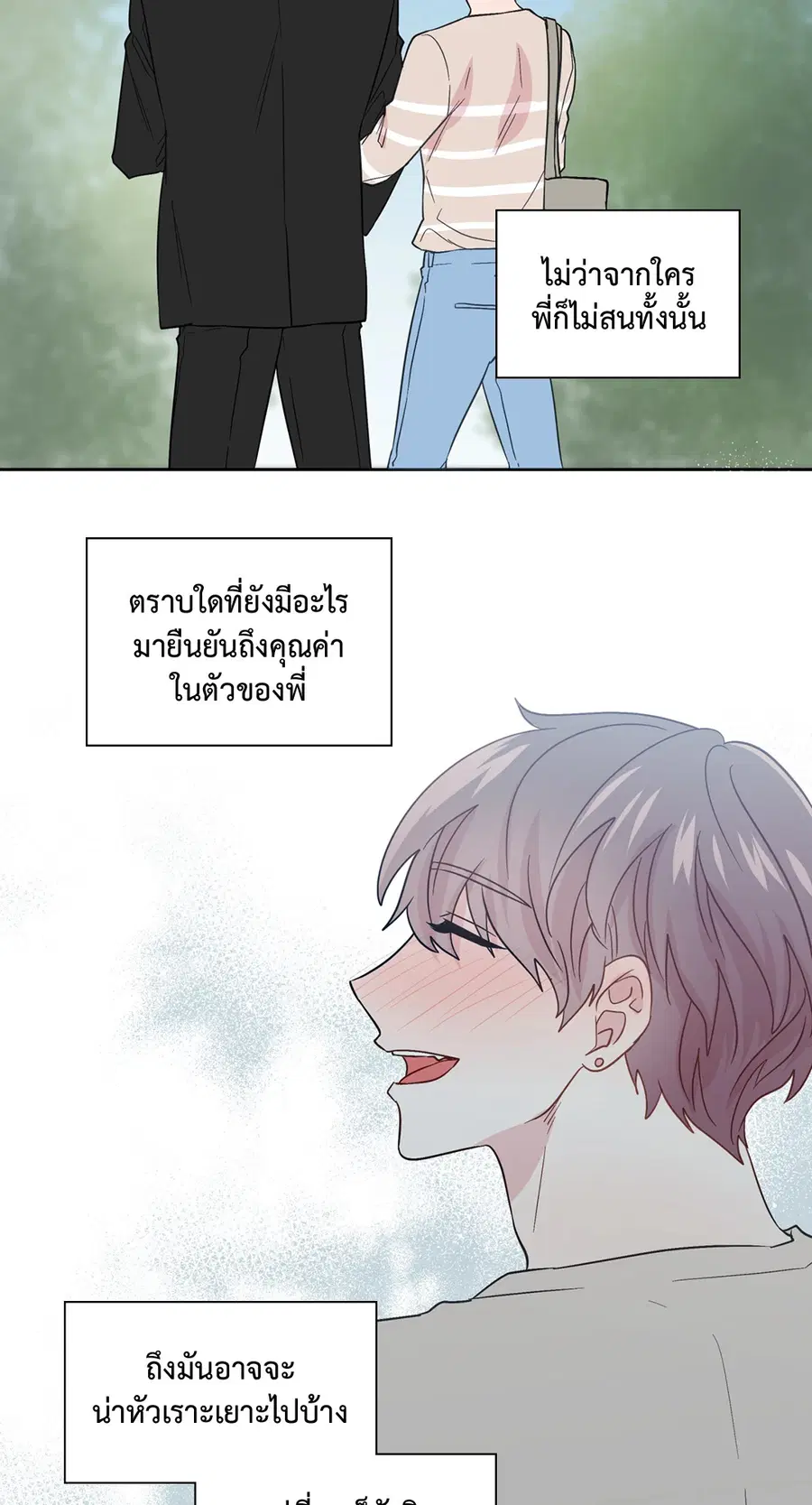 A Man of Virtue ตอนที่ 70 — หน้า 20 จาก 52