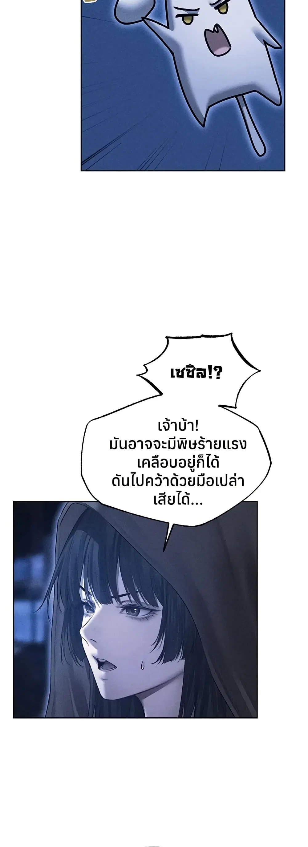 Milf Hunting in Another World ตอนที่ 111 — หน้า 17 จาก 51
