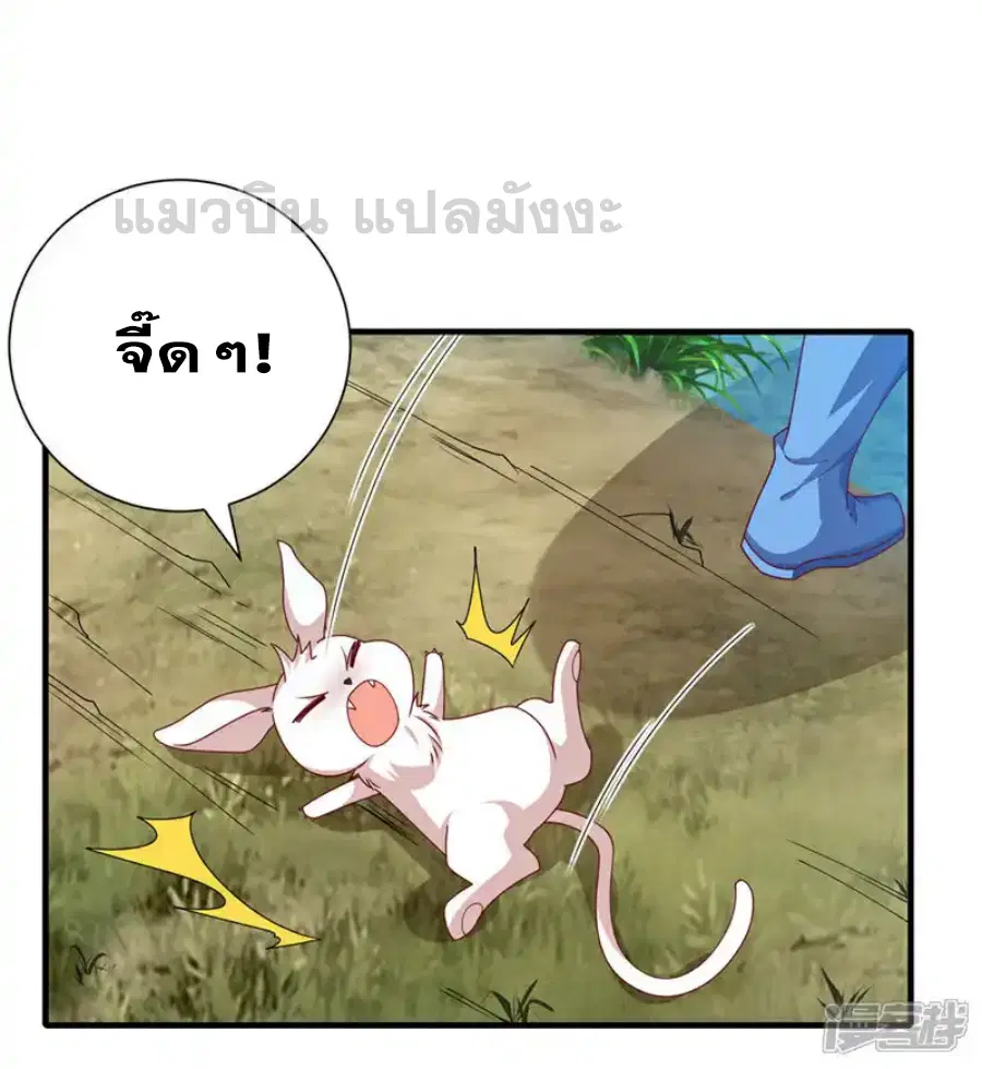 Wu Ni ตอนที่ 537 — หน้า 6 จาก 32