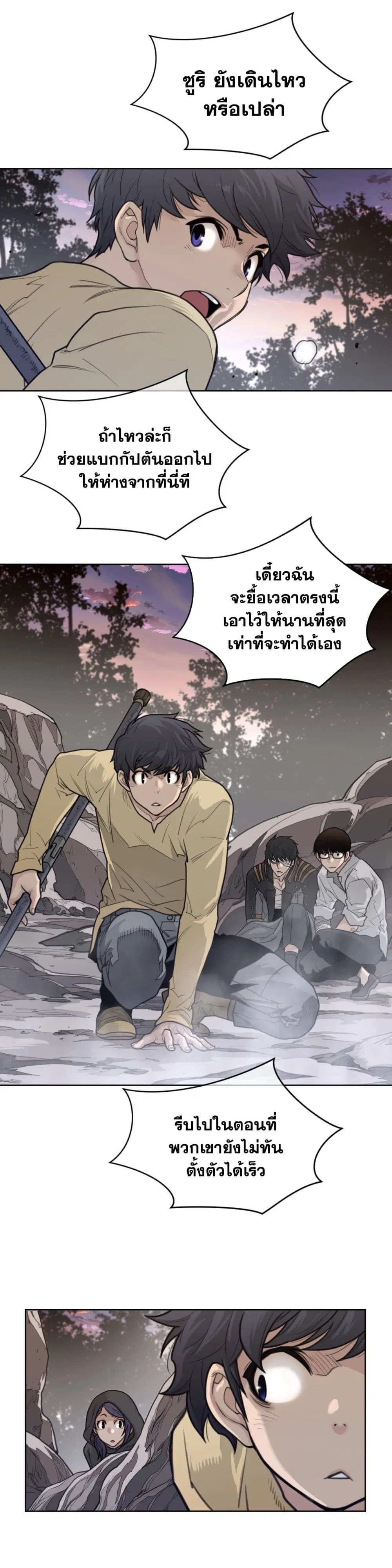 Perfect Half ตอนที่ 135 — หน้า 17 จาก 21