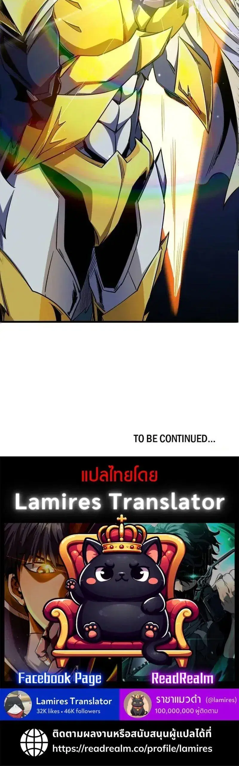 Super God Gene ตอนที่ 246 — หน้า 14 จาก 14