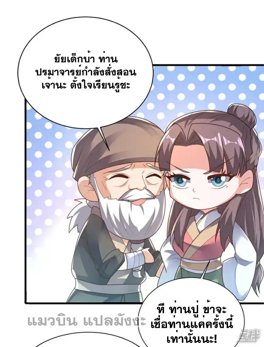 Wu Ni ตอนที่ 503 — หน้า 8 จาก 37