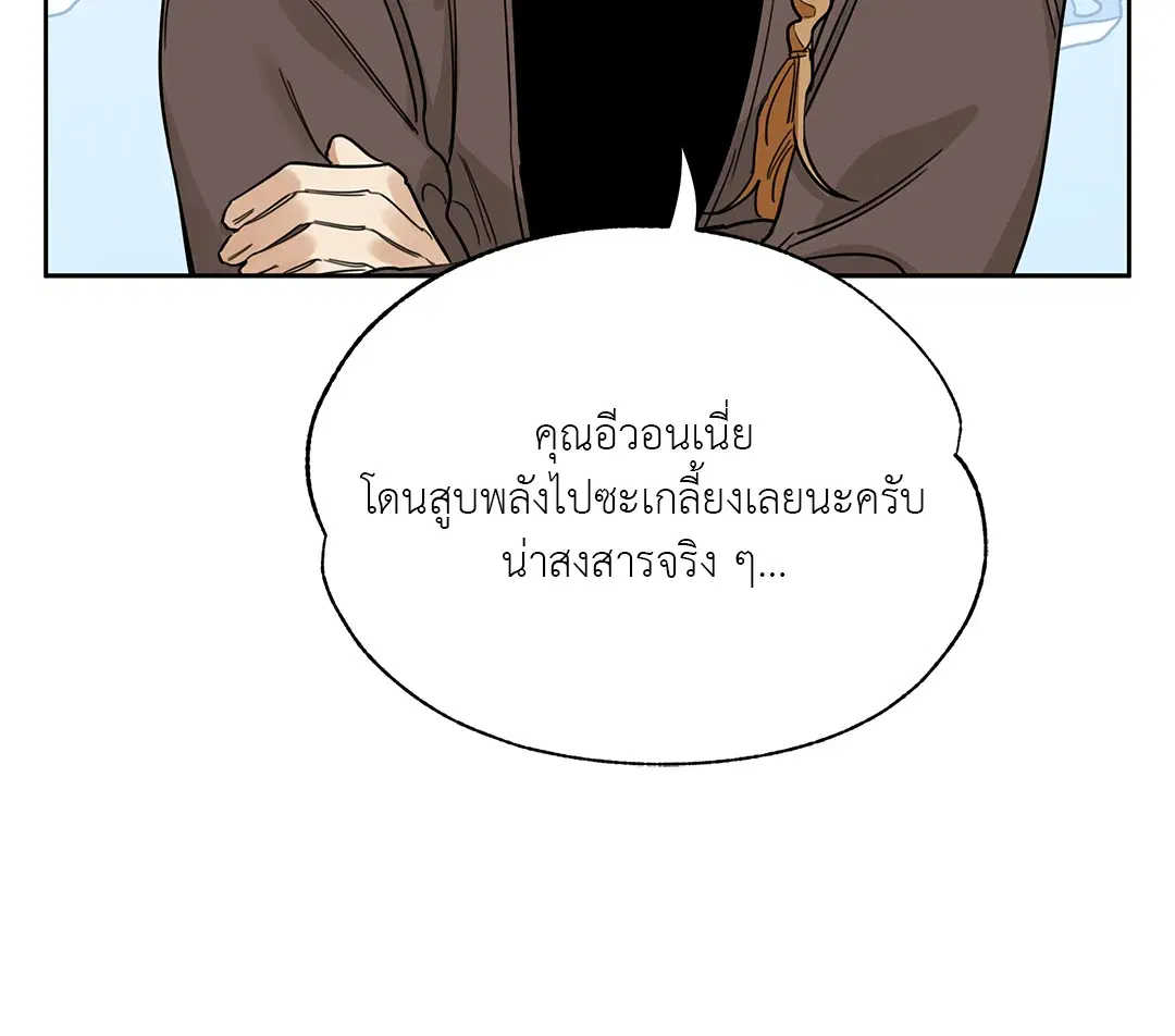 Roses and Champagne ตอนที่ 52.18 — หน้า 72 จาก 89