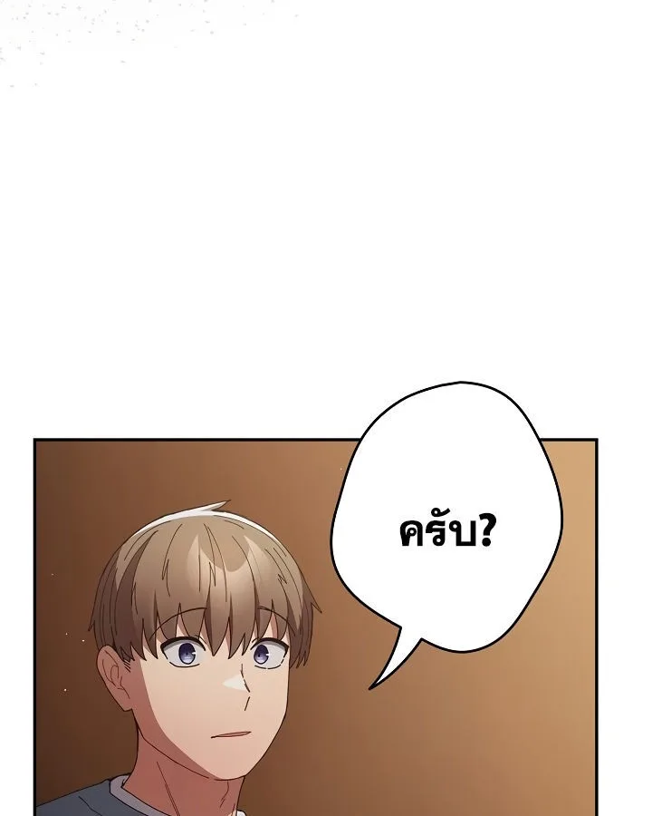 That’s Not How You Do It ตอนที่ 113 — หน้า 30 จาก 100