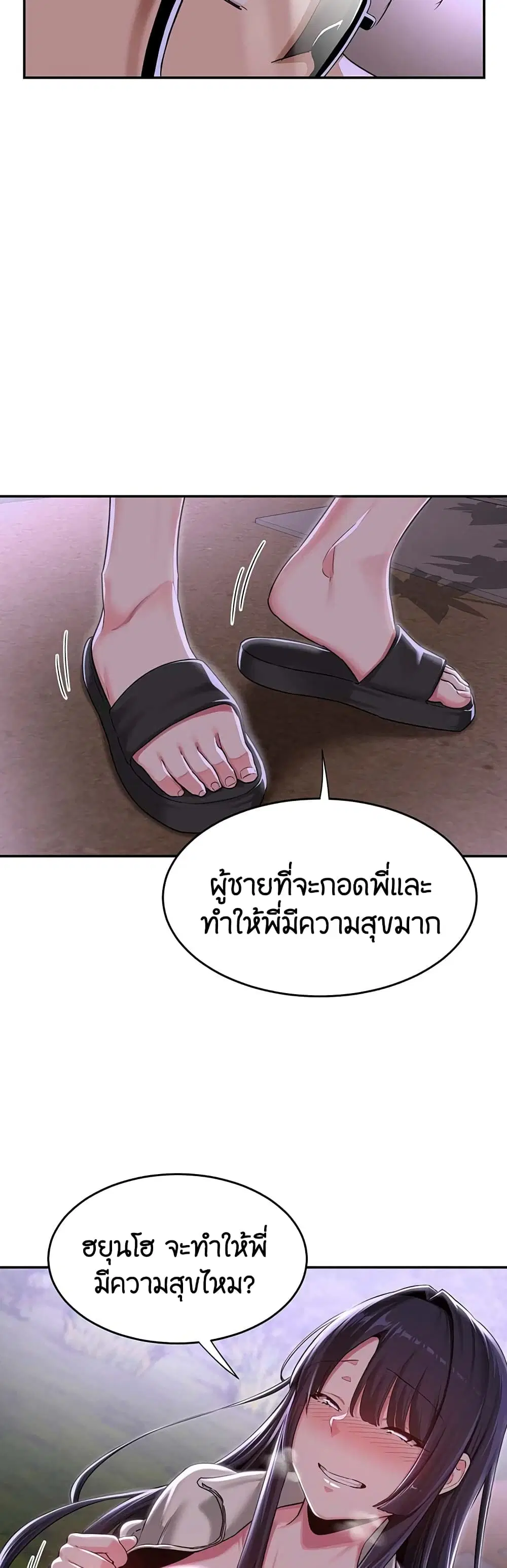 Sextudy Group ตอนที่ 53 — หน้า 16 จาก 43