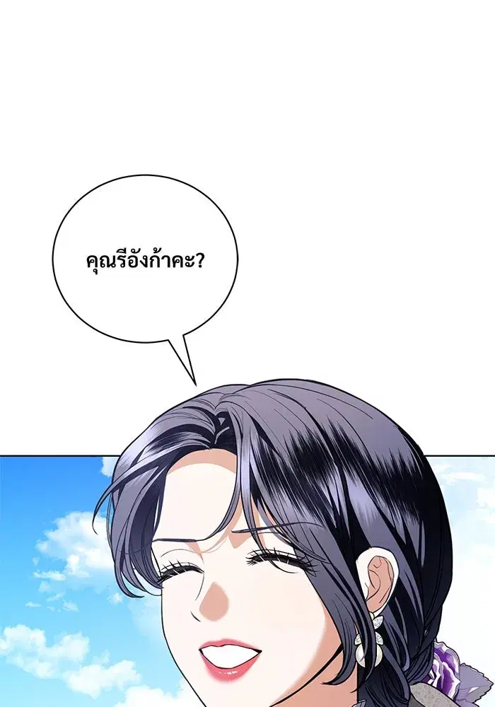 To My Husband’s Mistress ตอนที่ 36 — หน้า 94 จาก 102