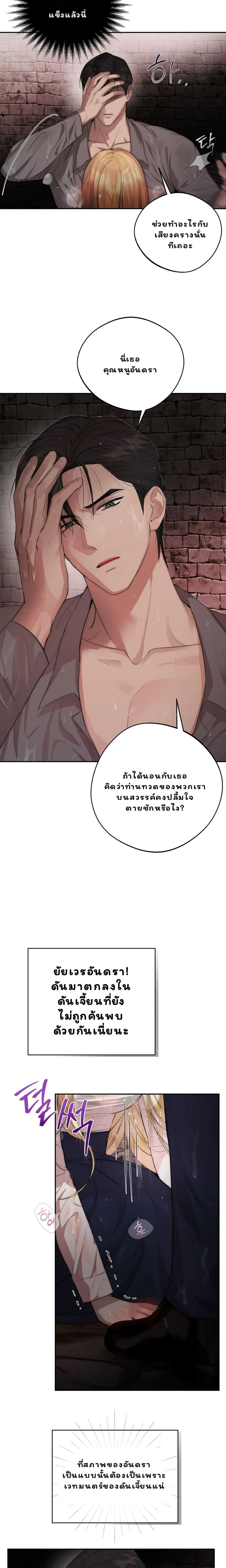 Not at night, but at night – คู่กัด..กัน(ยันเช้า) ตอนที่ 1 — หน้า 3 จาก 20