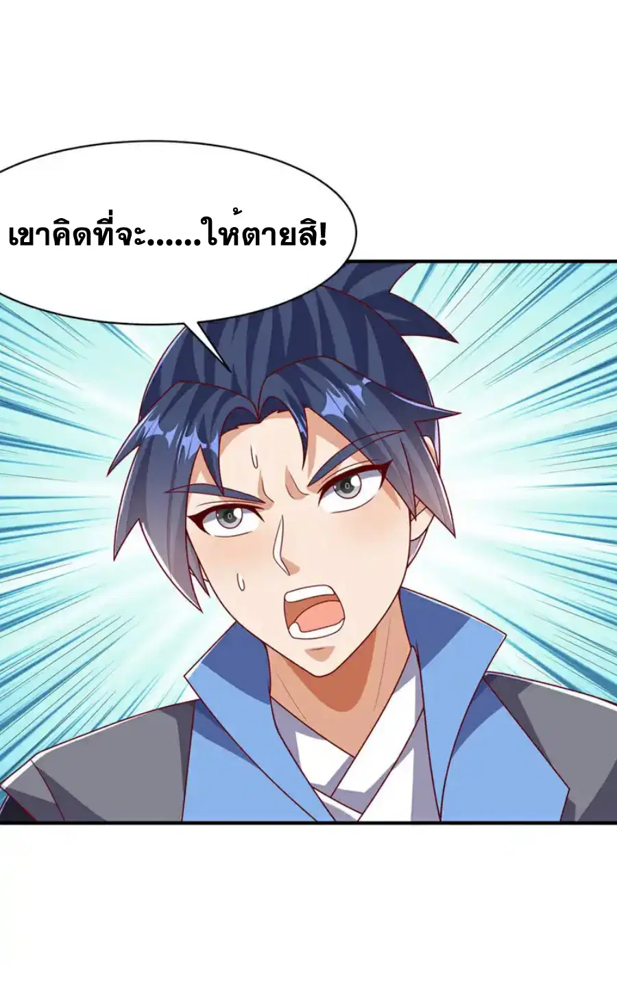 Wu Ni ตอนที่ 485 — หน้า 7 จาก 34