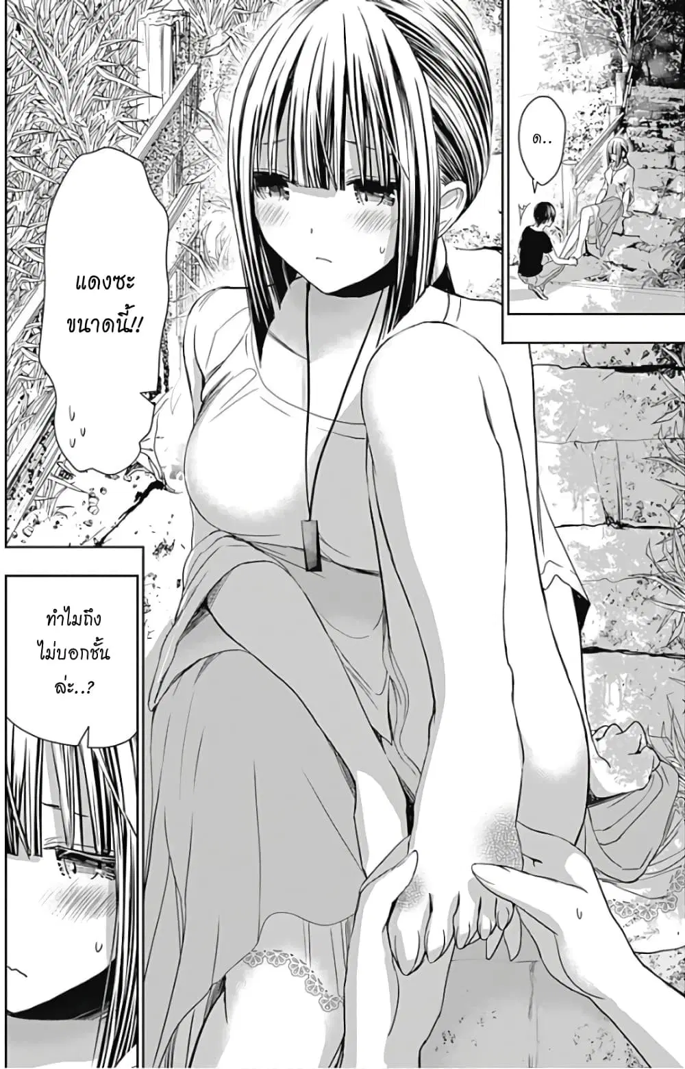Minamoto-kun Monogatari ตอนที่ 330 — หน้า 7 จาก 10