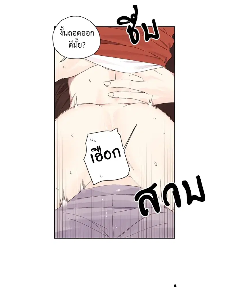 4 Week Lovers ตอนที่ 67 — หน้า 15 จาก 53