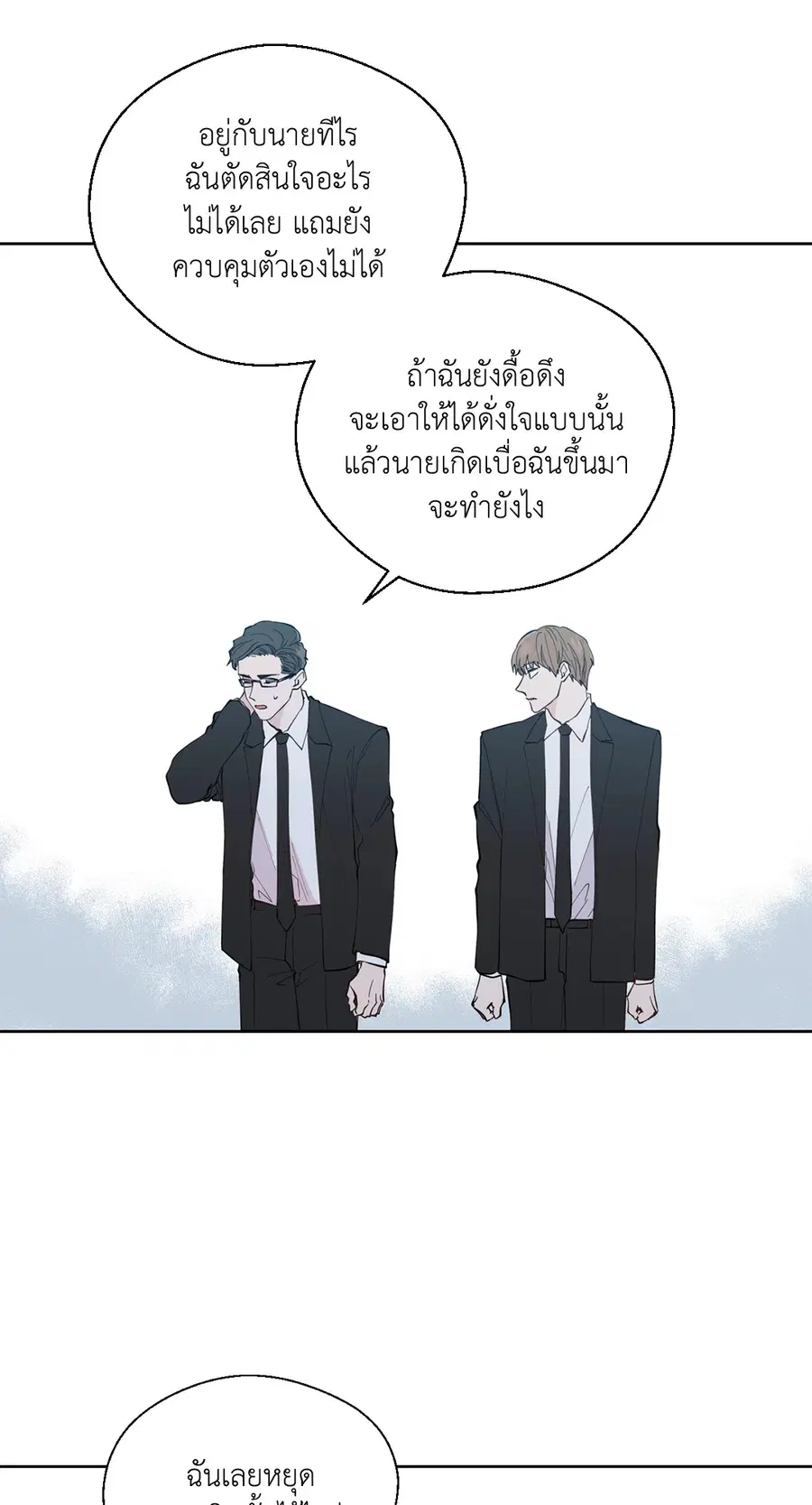A Man of Virtue ตอนที่ 102.06 — หน้า 43 จาก 66