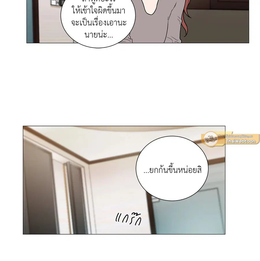 Sadistic Beauty ตอนที่ 90 — หน้า 30 จาก 32