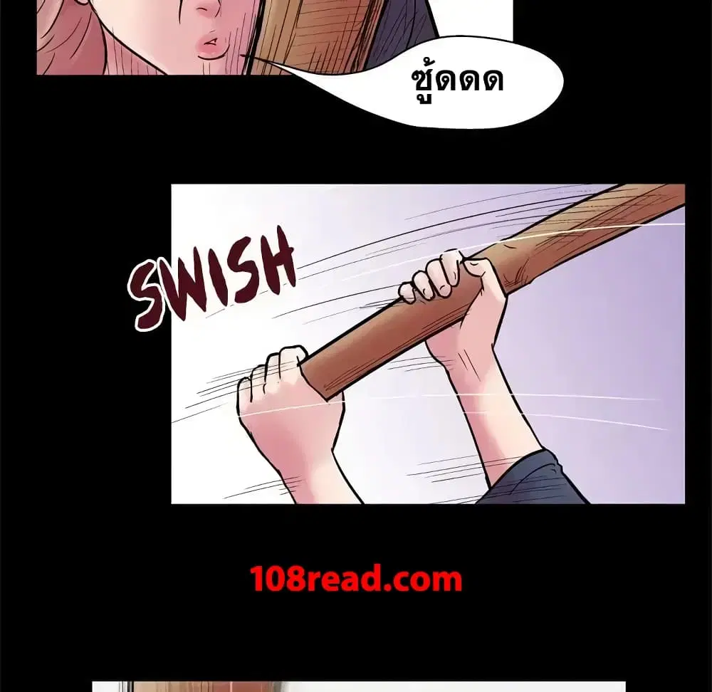 Project Utopia ตอนที่ 38 — หน้า 45 จาก 73