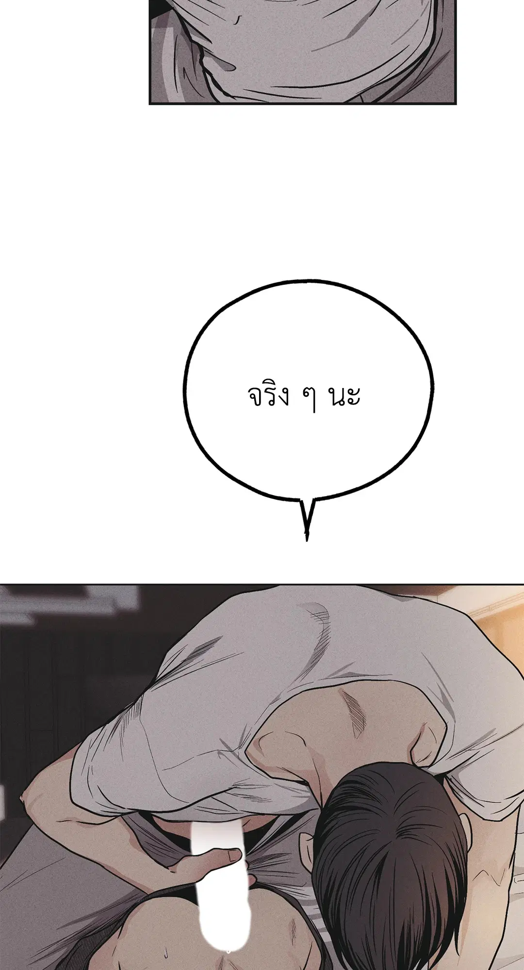PAYBACK ตอนที่ 53 — หน้า 2 จาก 85