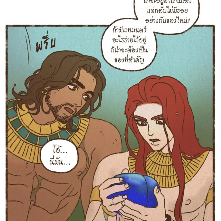 ENNEAD ตอนที่ 91 — หน้า 61 จาก 65