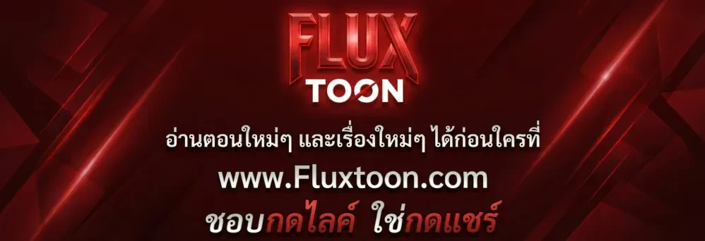 ถ้าไม่ร่วมรัก จะไม่ได้ออกไปจากที่นี่งั้นหรือ?! ตอนที่ 2 — หน้า 1 จาก 16