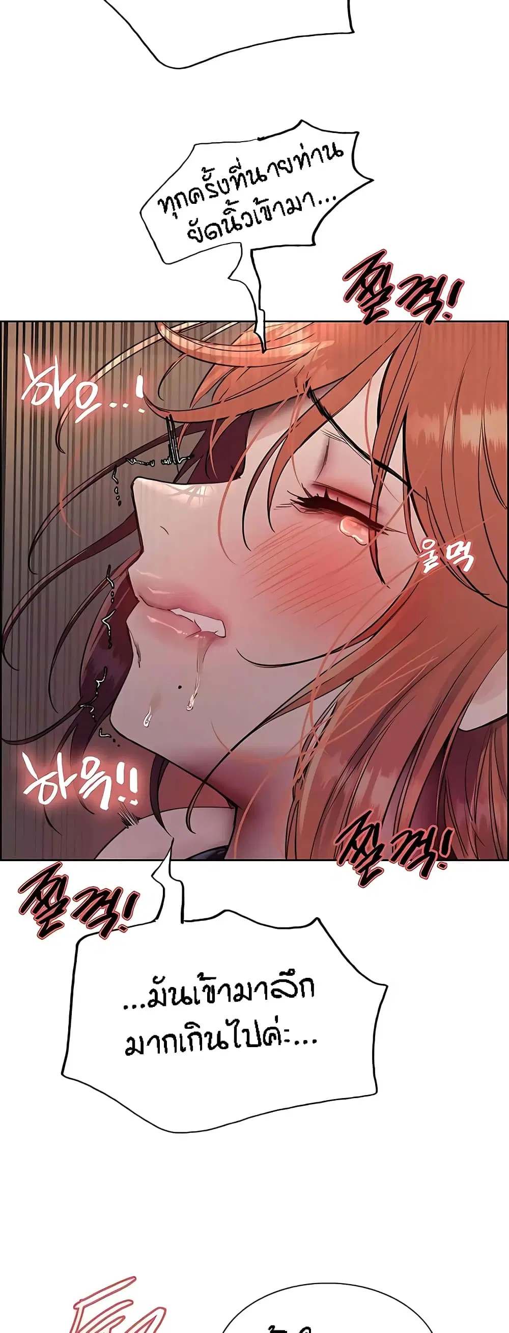 Sex-Stop Watch ตอนที่ 94 — หน้า 45 จาก 52