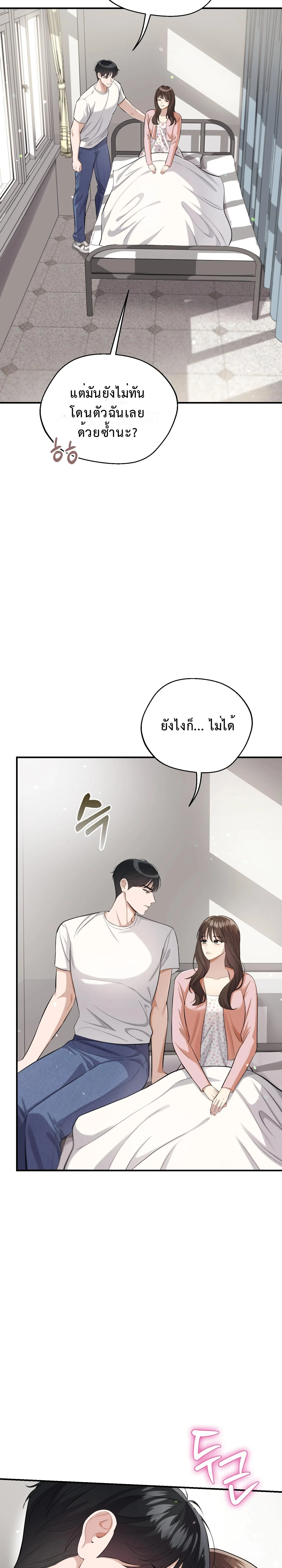 Boyfriend’s Dad’s Inspection – พ่อแฟนขอเช็คของลูกสะใภ้ ตอนที่ 1 — หน้า 12 จาก 29