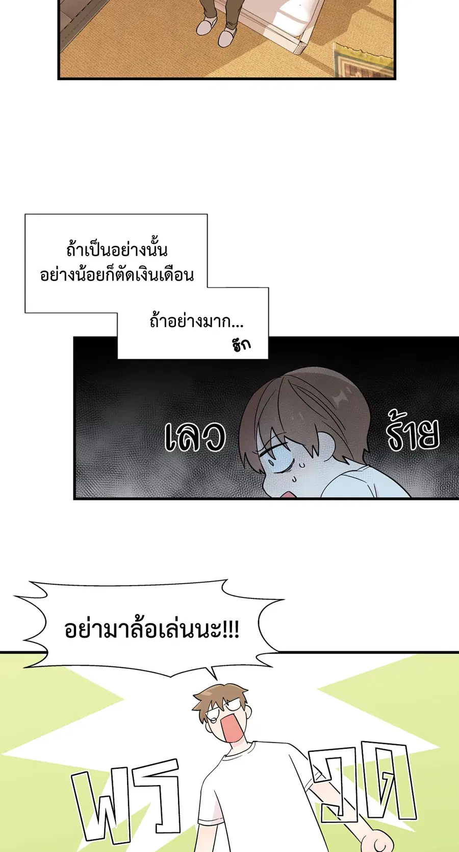 A Man of Virtue ตอนที่ 8 — หน้า 53 จาก 57