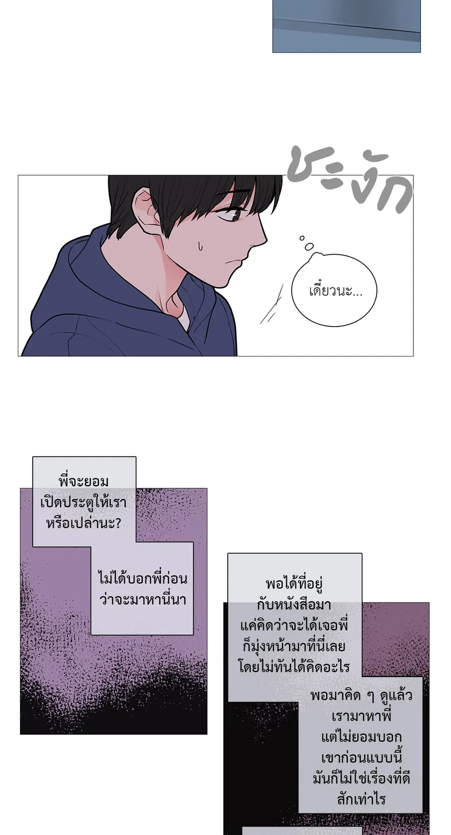 Sadistic Beauty ตอนที่ 35 — หน้า 7 จาก 36