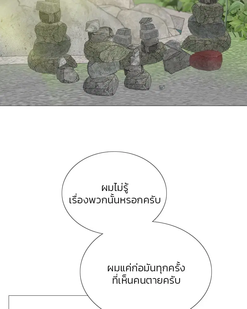 Serena ตอนที่ 78 — หน้า 113 จาก 150