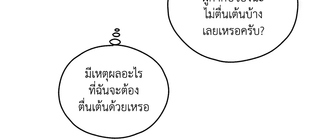 PAYBACK ตอนที่ 36 — หน้า 18 จาก 87