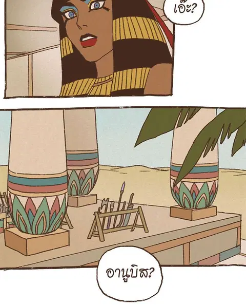 ENNEAD ตอนที่ 55 — หน้า 21 จาก 27