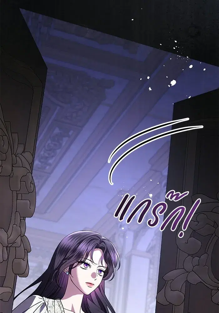 To My Husband’s Mistress ตอนที่ 105 — หน้า 106 จาก 113