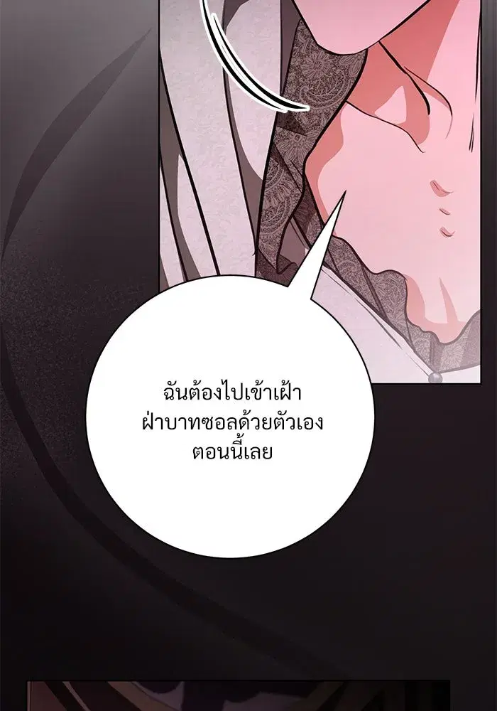 To My Husband’s Mistress ตอนที่ 76 — หน้า 103 จาก 109