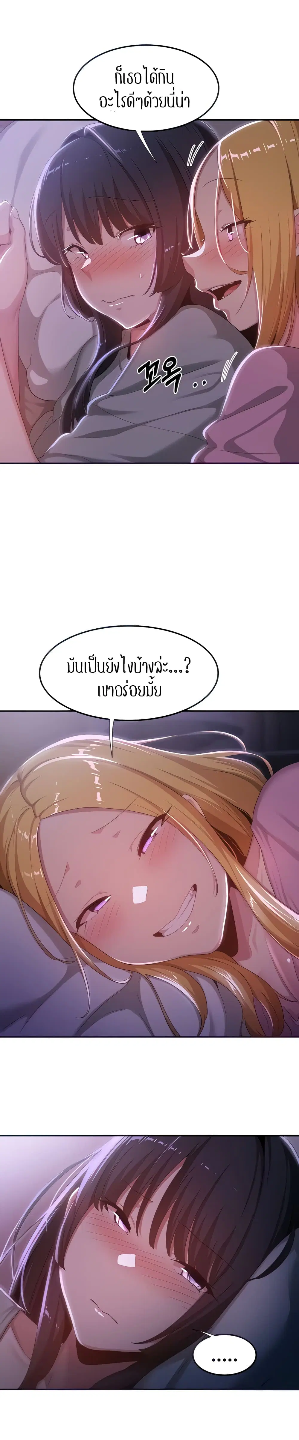 Sextudy Group ตอนที่ 60 — หน้า 6 จาก 34