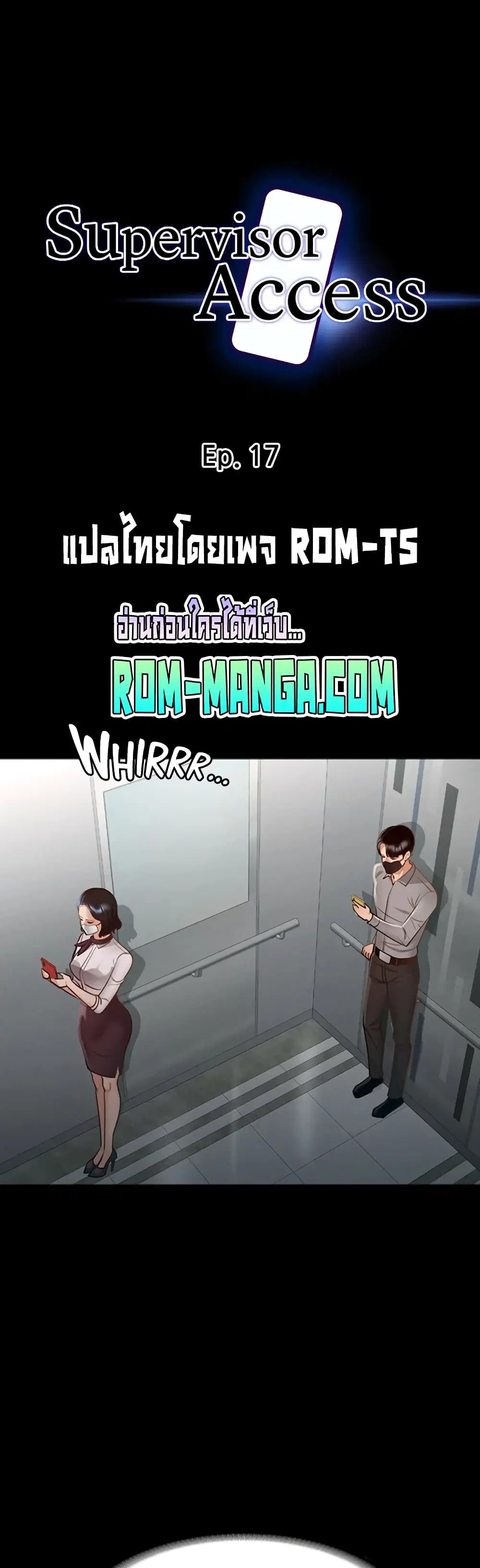 Workplace Manager Privileges ตอนที่ 17 — หน้า 6 จาก 52