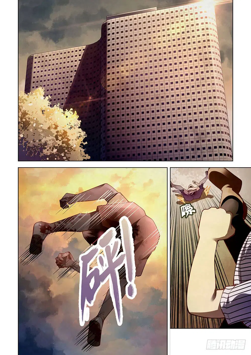 The Last Human ตอนที่ 57 — หน้า 3 จาก 16