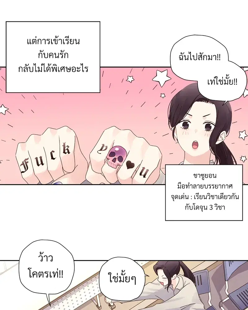 4 Week Lovers ตอนที่ 76 — หน้า 47 จาก 55