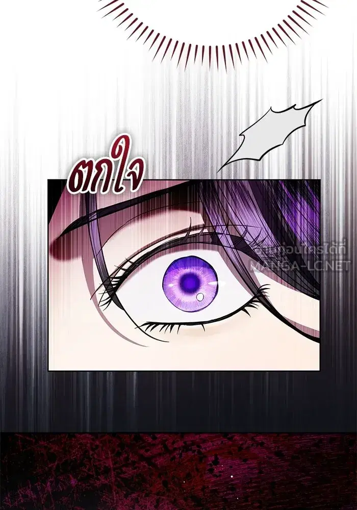 To My Husband’s Mistress ตอนที่ 106 — หน้า 15 จาก 121
