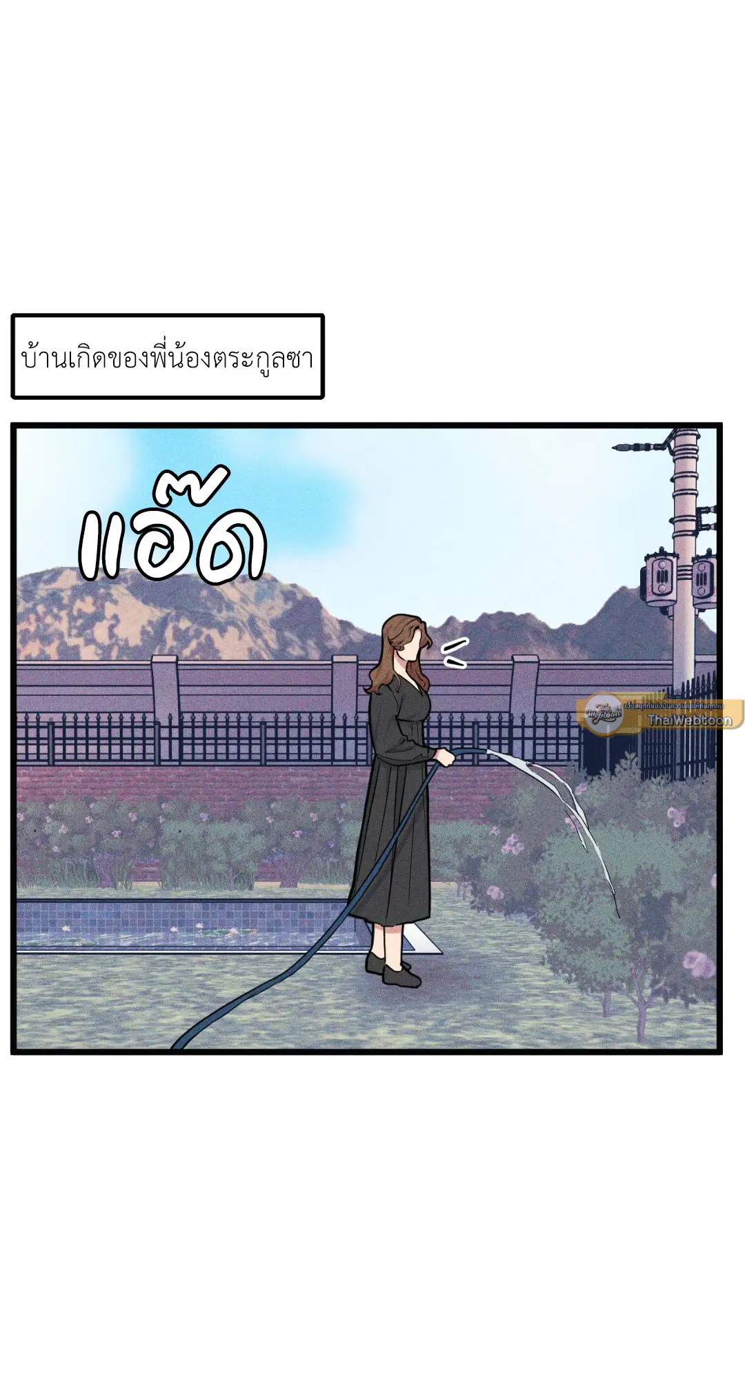 Full Volume ตอนที่ 76.02 — หน้า 58 จาก 74