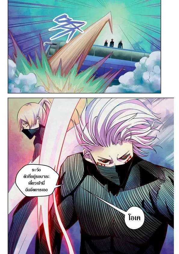 The Last Human ตอนที่ 200 — หน้า 2 จาก 15