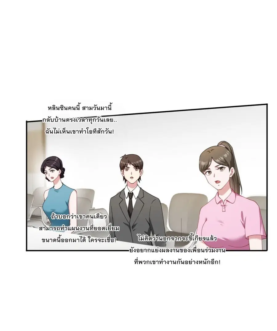 Became a Billionaire After Dog Licking Improperly ตอนที่ 28 — หน้า 36 จาก 41
