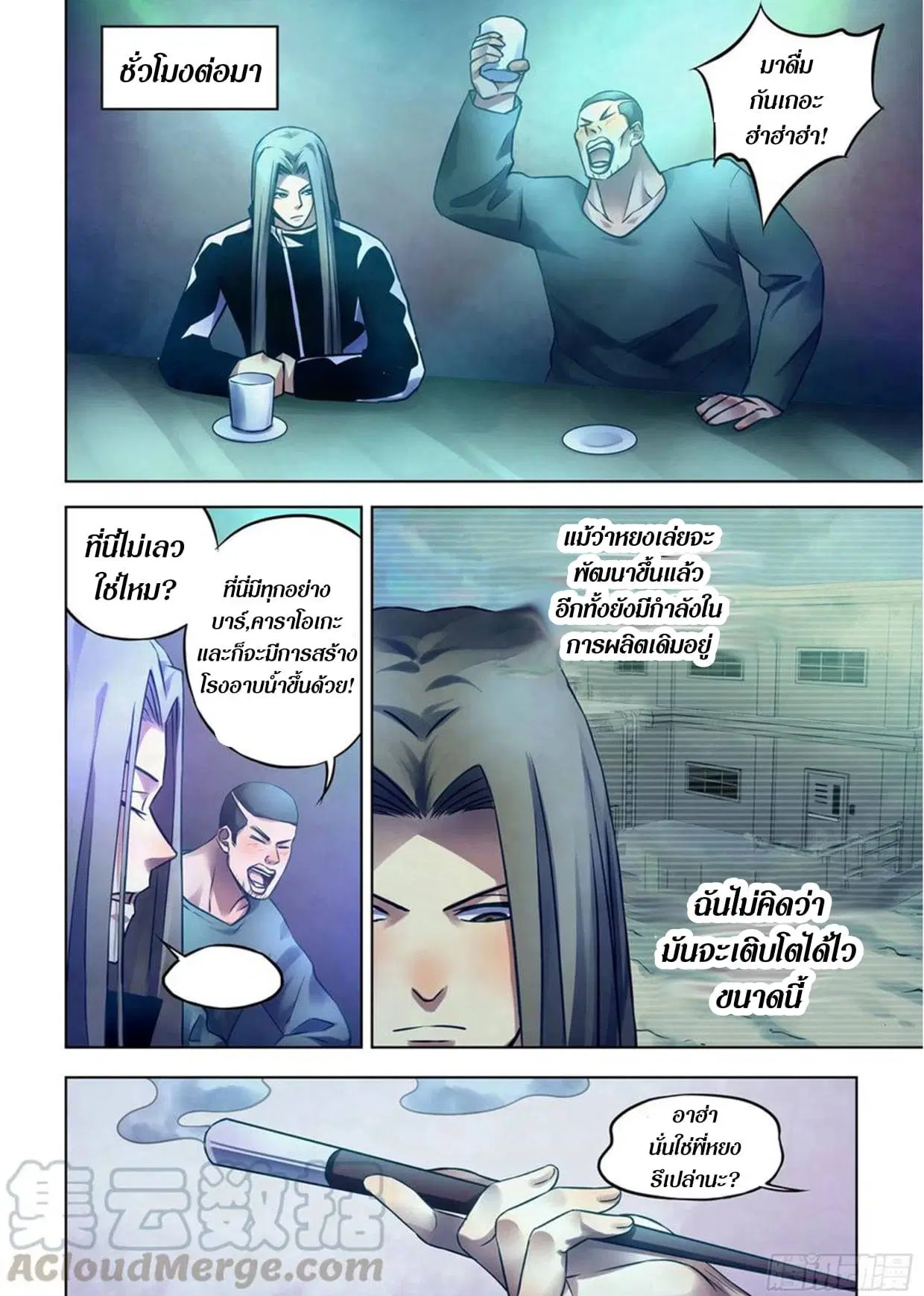 The Last Human ตอนที่ 311.315 — หน้า 19 จาก 76