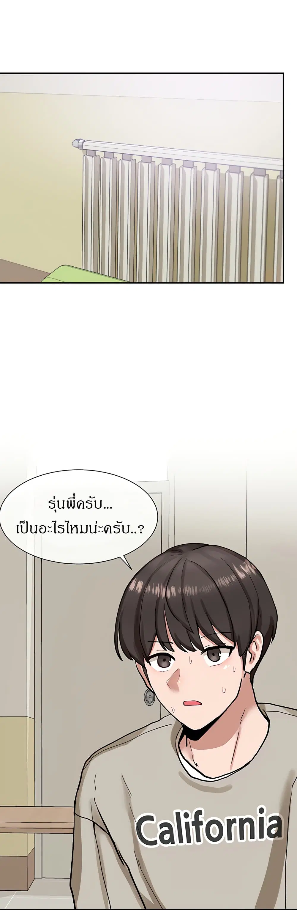 Theater Society (Circles) ตอนที่ 19 — หน้า 20 จาก 26