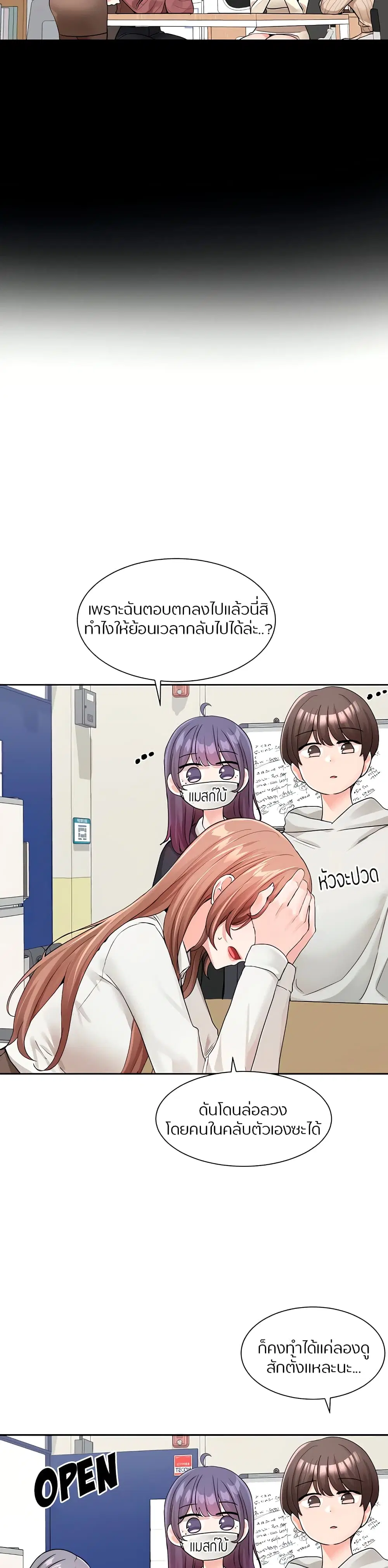 Theater Society (Circles) ตอนที่ 120 — หน้า 15 จาก 31