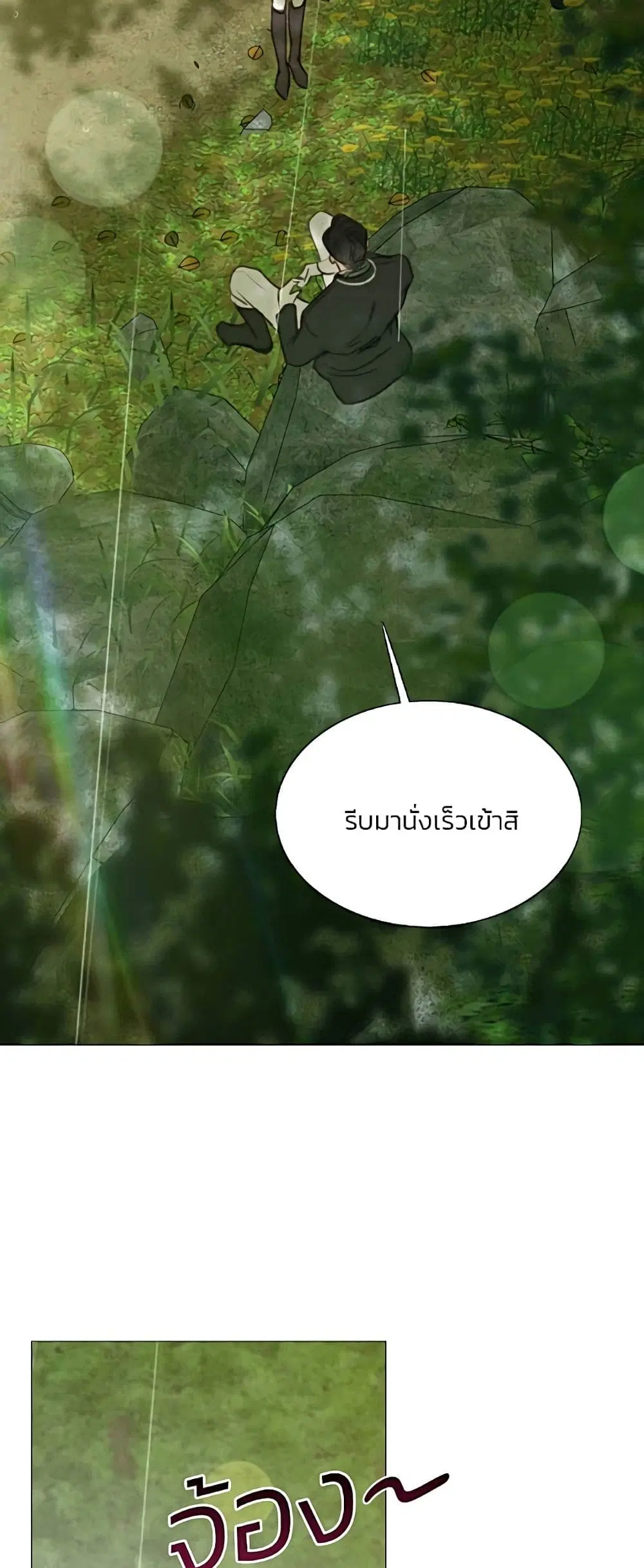 Serena ตอนที่ 54 — หน้า 11 จาก 62