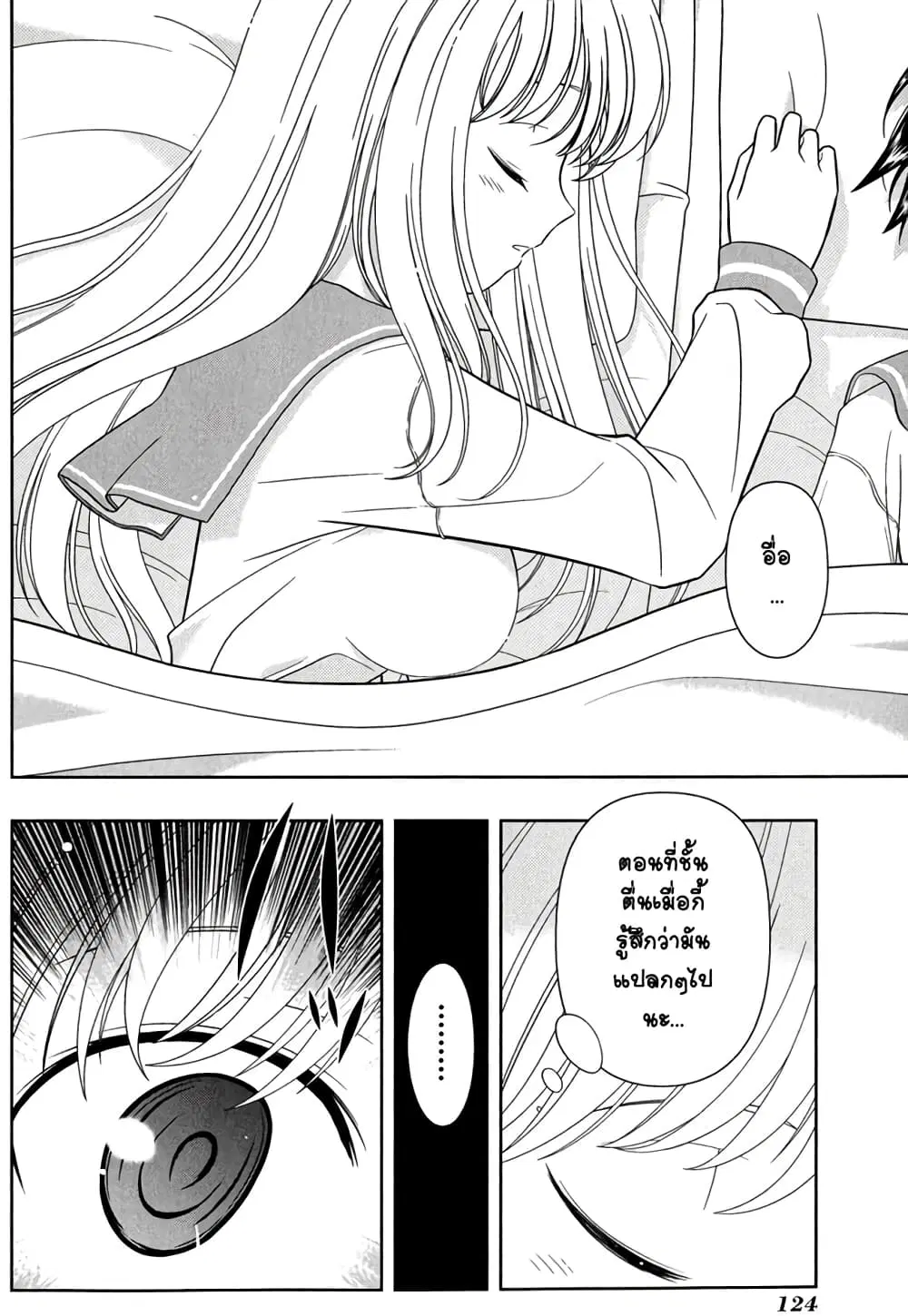 Saki ตอนที่ 24 — หน้า 11 จาก 20
