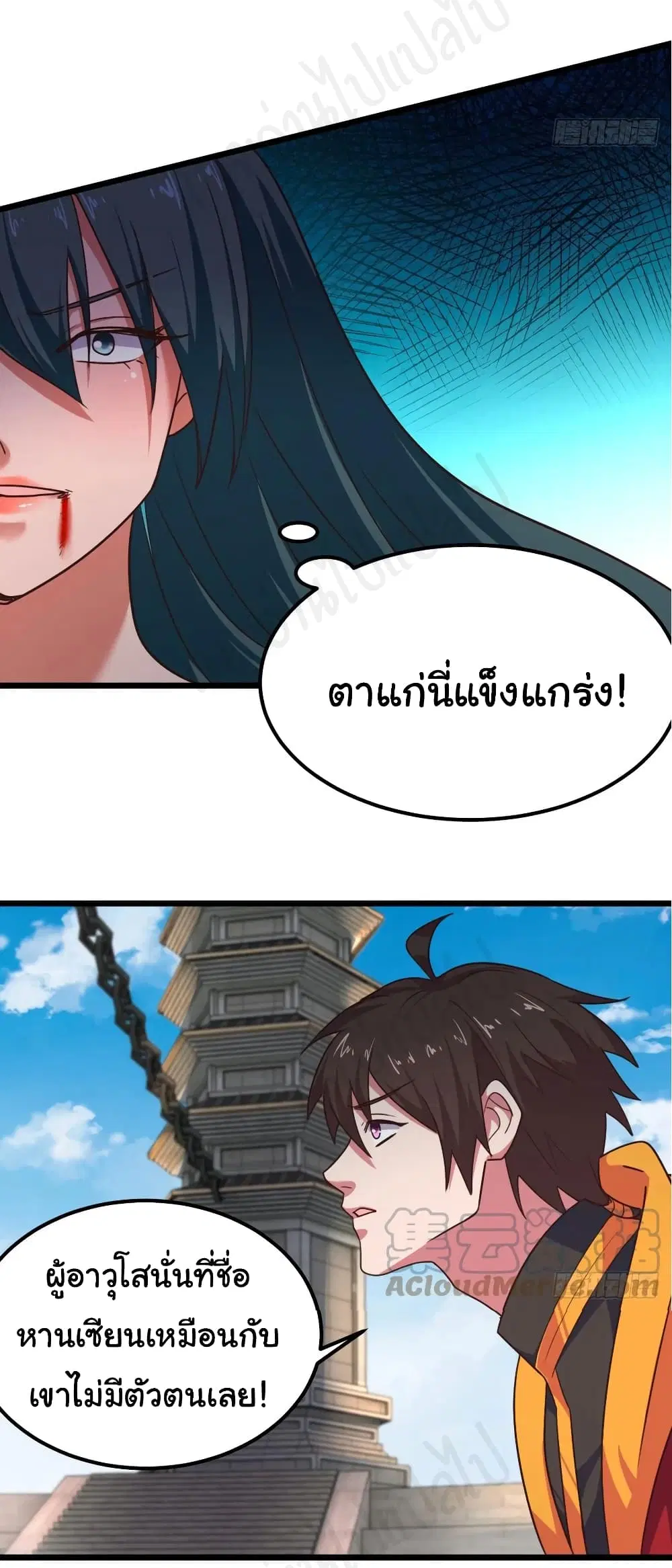Super Harem Card ตอนที่ 180 — หน้า 13 จาก 18